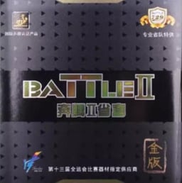 Friendship/729 Battle II Gold