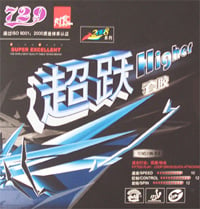 Friendship/729 Higher
