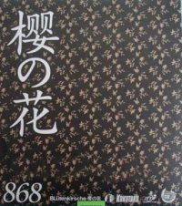 Explosion Blutenkirsche 868