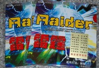 Raider Tension (Economical Type) by Bomb