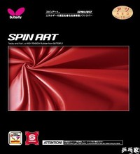 Spin Art by Butterfly
