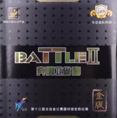 Friendship/729 Battle II Gold by Friendship