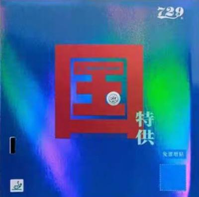 Friendship/729 Battle II National Special Edition by Friendship