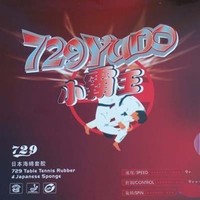 Friendship/729 Yudo (Judo) by Friendship