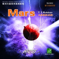 Mars V2 by Yinhe