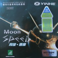 Moon Speed by Yinhe